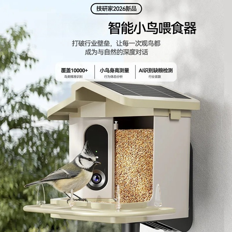 Smart Bird Feeder HD Camera AI - Smart Garden Ai 评论和价格