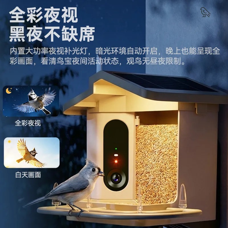 Smart Bird Feeder HD Camera AI - Smart Garden Ai 评论和价格